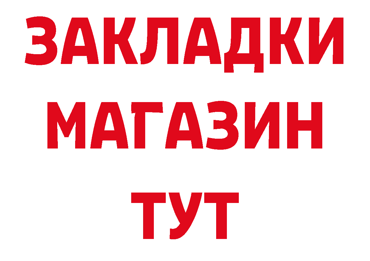 Бутират жидкий экстази как зайти маркетплейс МЕГА Разумное