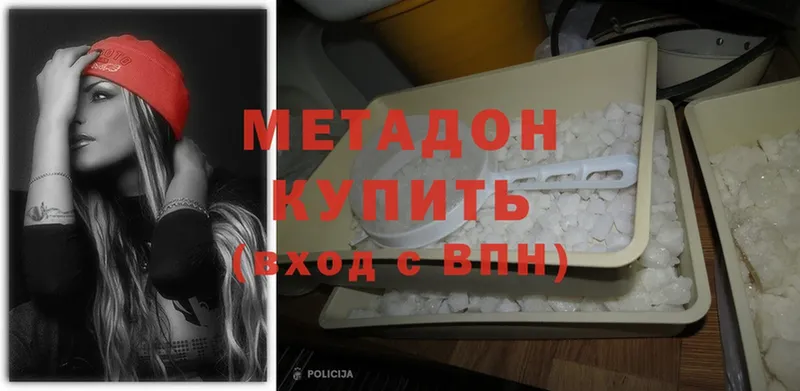 купить   Разумное  МЕТАДОН methadone 